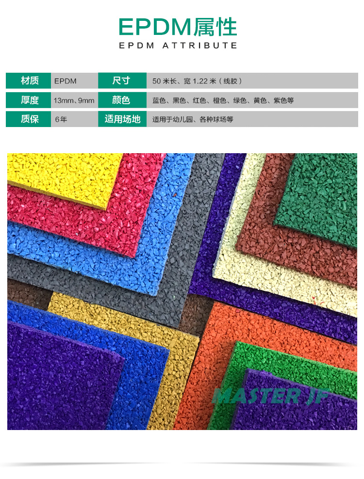 EPDM风大师19_05.jpg